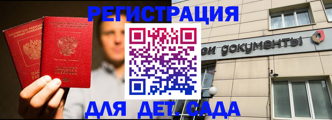 временная регистрация собственник в Пестово