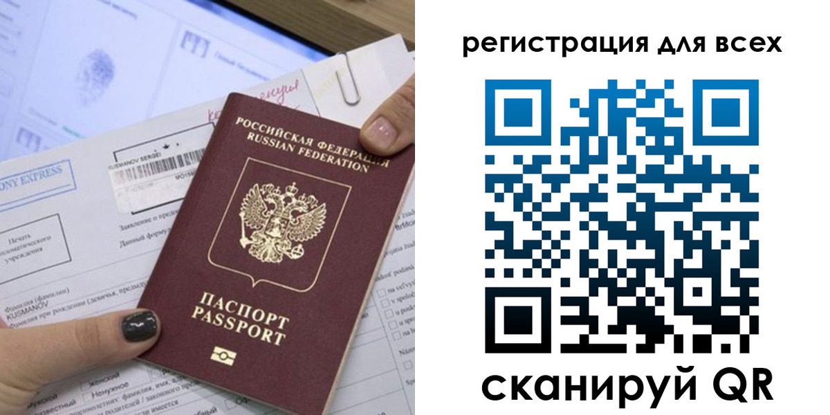 временная регистрация надежно в Пестово