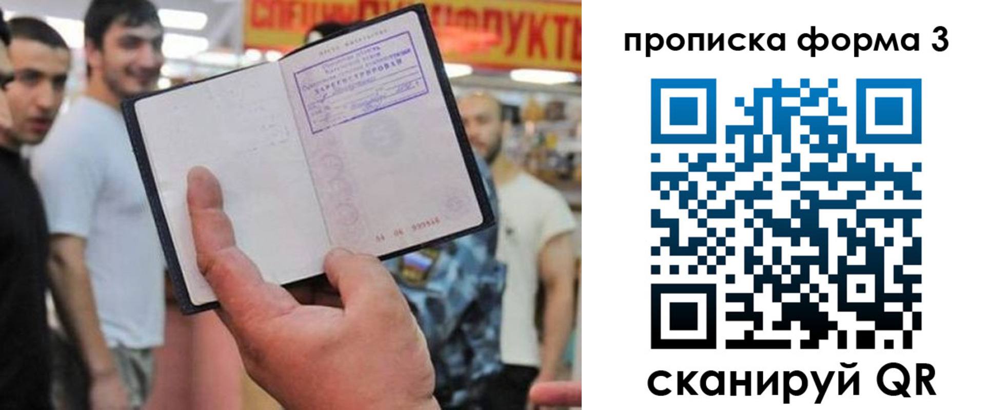 прописка для военкомата в Пестово