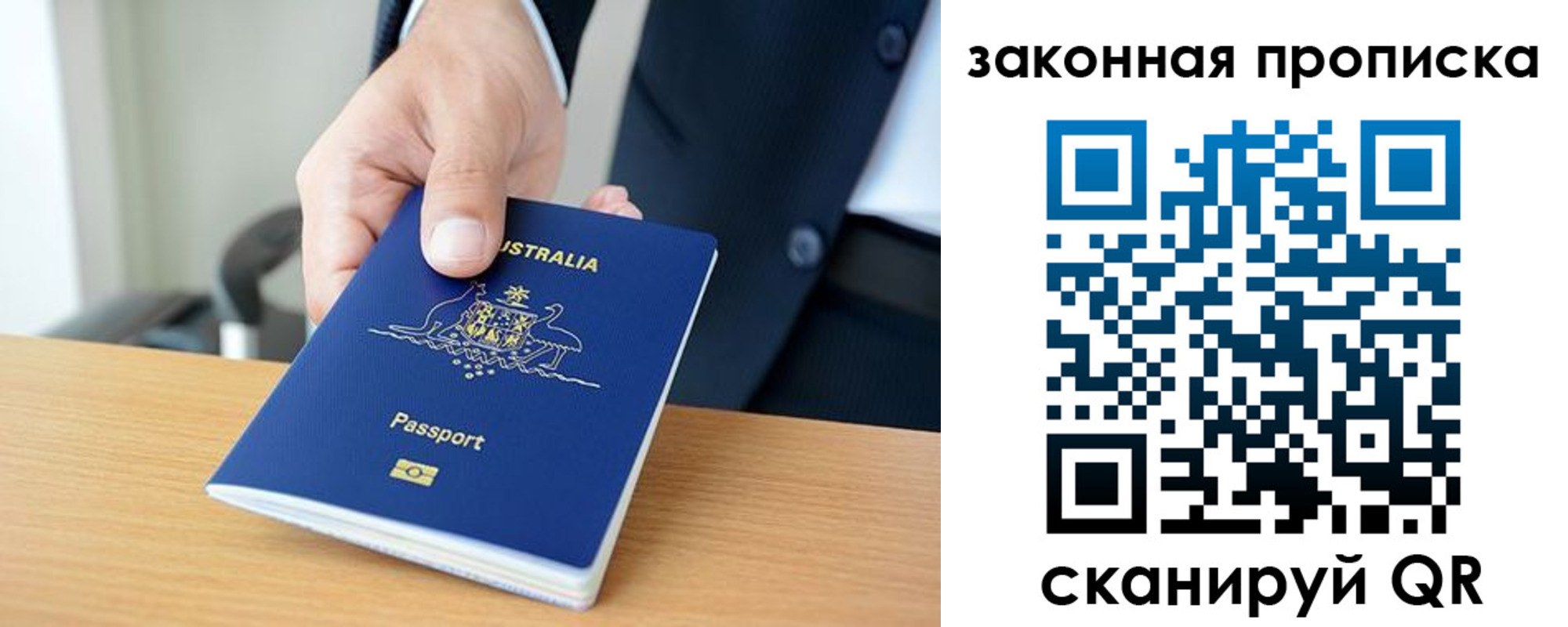 временная регистрация надежно в Пестово