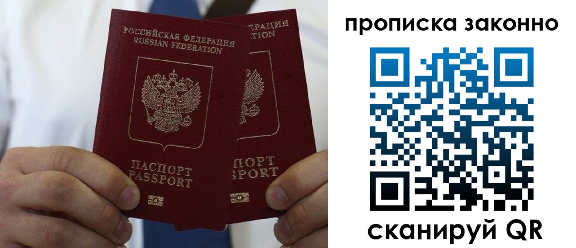 прописка регистрация в Пестово