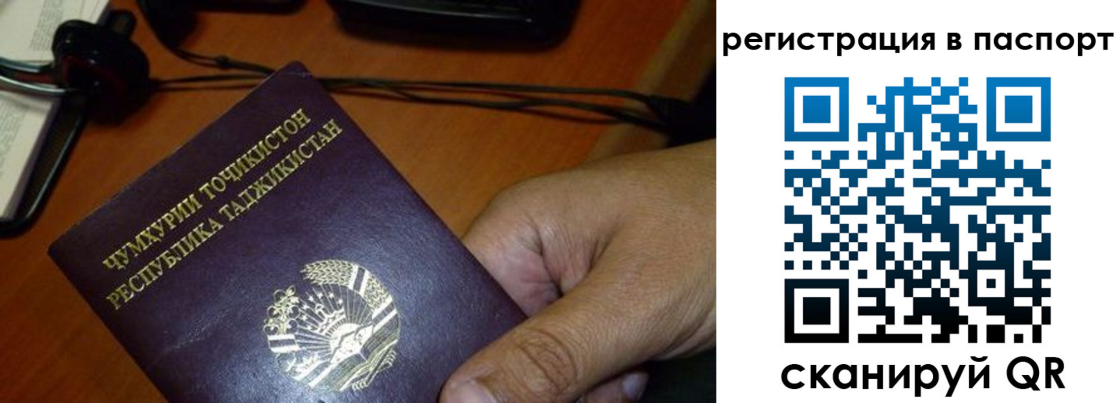 временная регистрация в Пестово