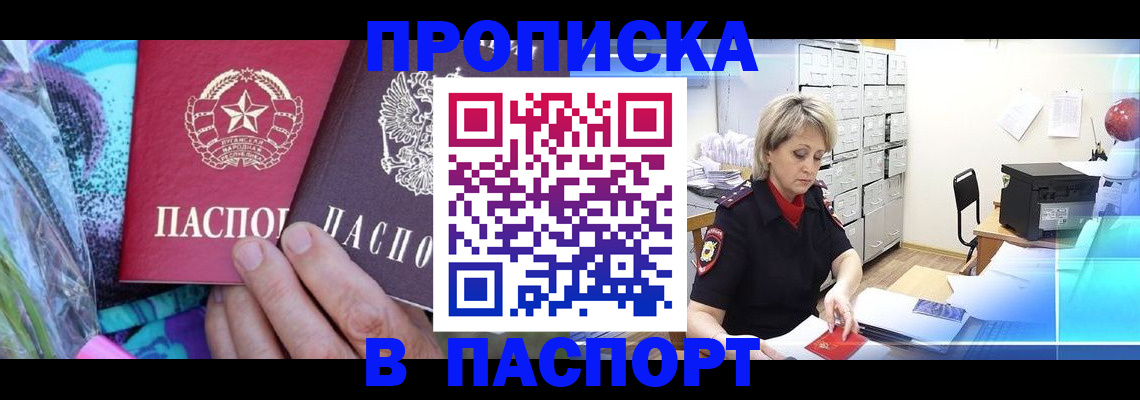 временная регистрация 2025 в Пестово