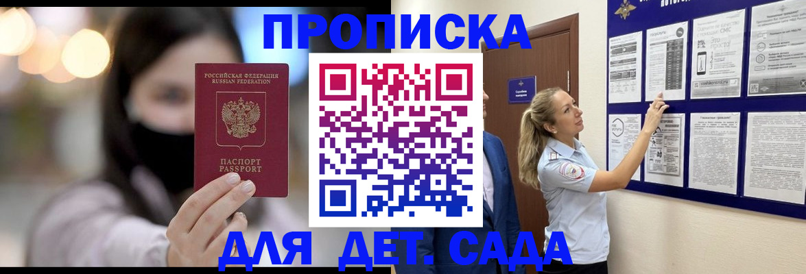 прописка поиск в Пестово