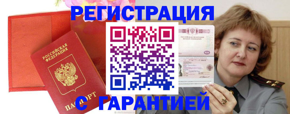 временная регистрация госуслуги в Пестово
