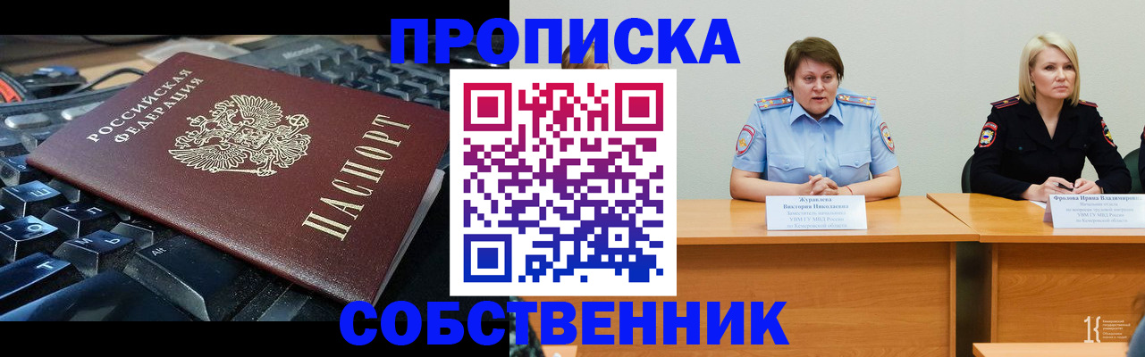 временная регистрация надежно в Пестово
