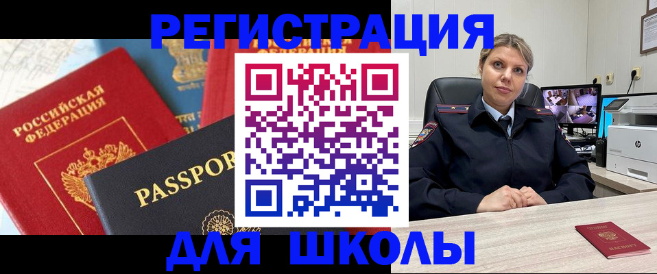 прописка для работы в Пестово