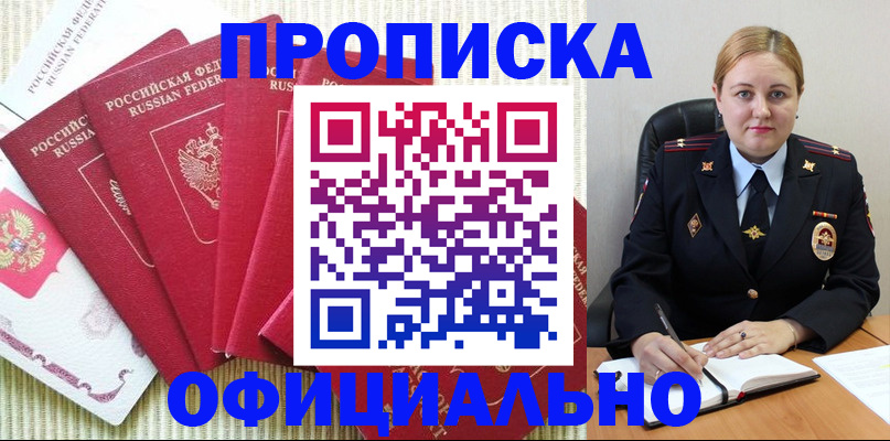 временная регистрация законно в Пестово