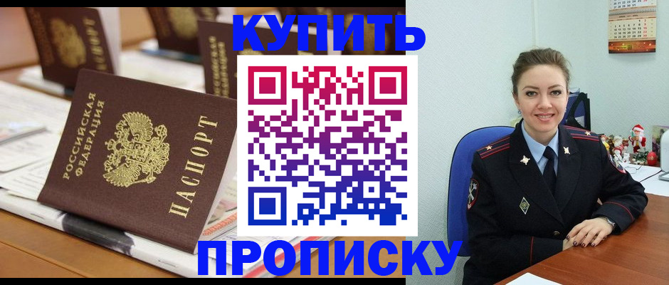 прописка гарантия в Пестово