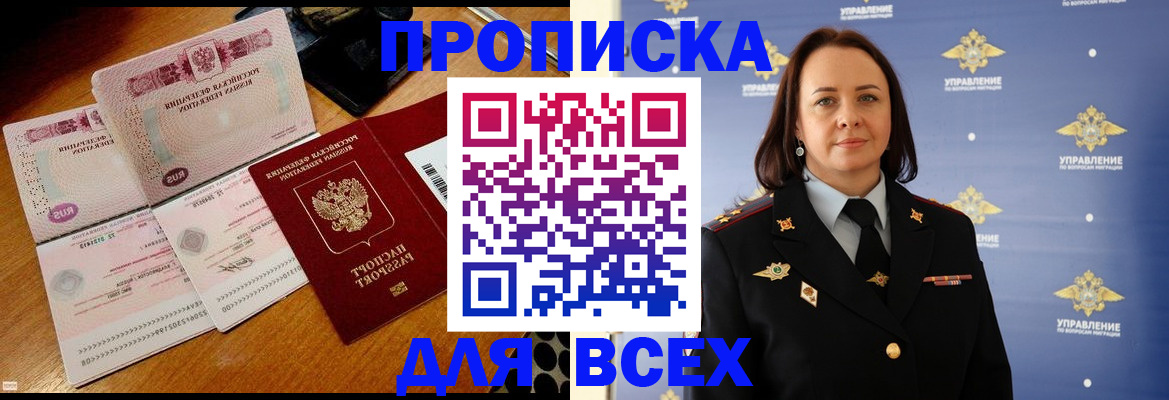 временная регистрация собственник в Пестово