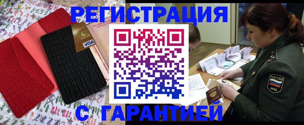 временная регистрация 2025 в Пестово